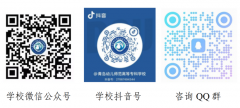 青岛长儿师范高档专科学校商贸学院及专 青岛长儿师范高档专科学校商贸学院及专